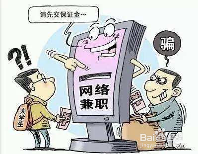 为什么有些大学生在交往中容易上当受骗