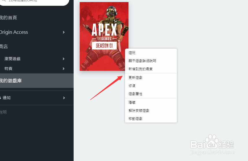 apex英雄怎么设置简体中文