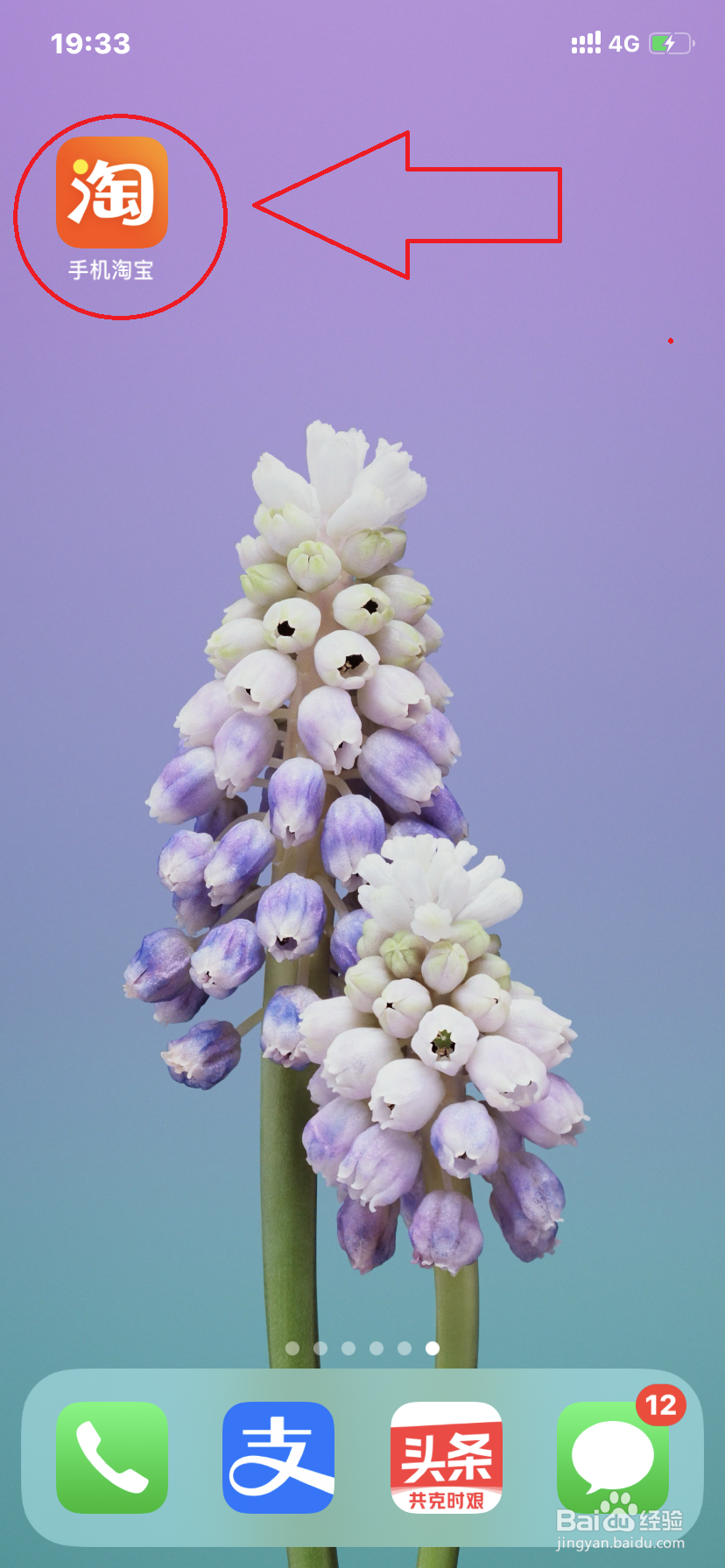 淘宝如何进入淘宝特卖