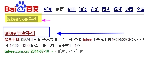takee全息手机价格？takee全息手机怎么预约教程