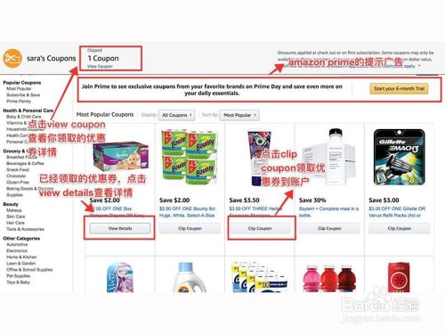 亚马逊促销优惠码怎么用 百度经验