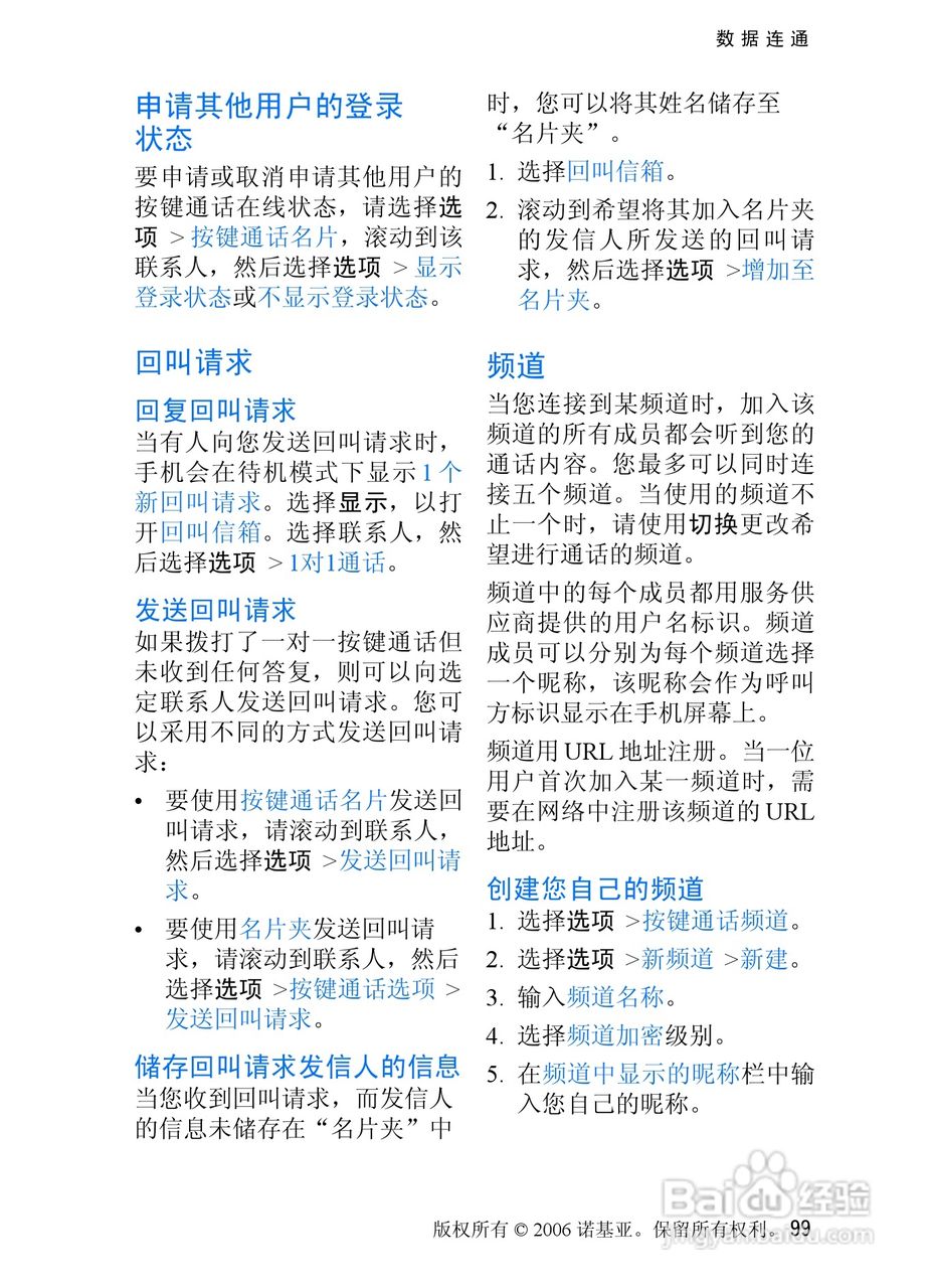诺基亚3250手机使用说明书:[10]