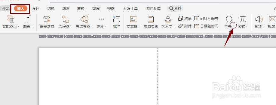 如何在PPT中插入平方米符号？