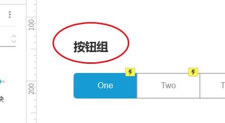 AxureRP如何插入说明控件