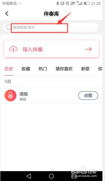 你会用手机软件好唱录歌吗？