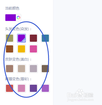 美图秀秀的局部变色功能怎样使用