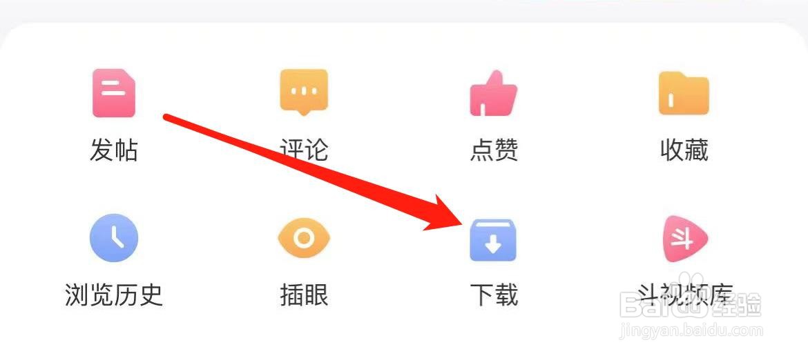皮皮搞笑怎样查看下载