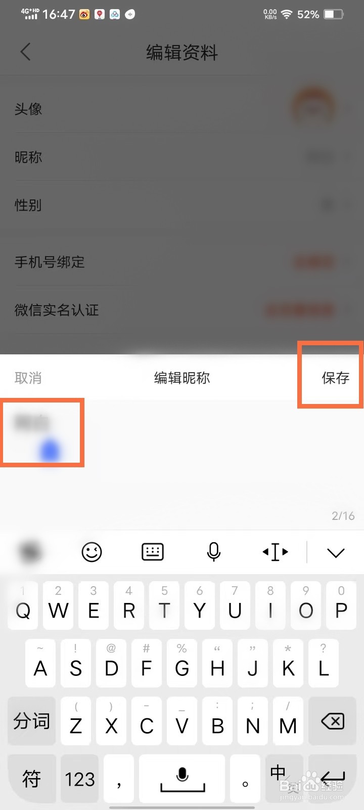 淘看点app怎么修改昵称