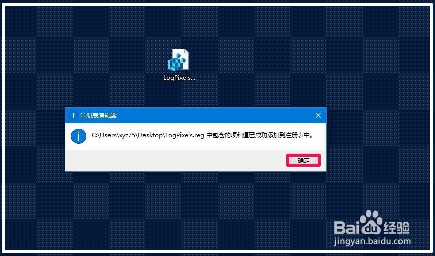 Windows10系统屏幕字体模糊问题的解决方法