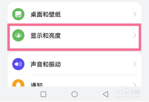 华为手机关闭护眼模式步骤介绍