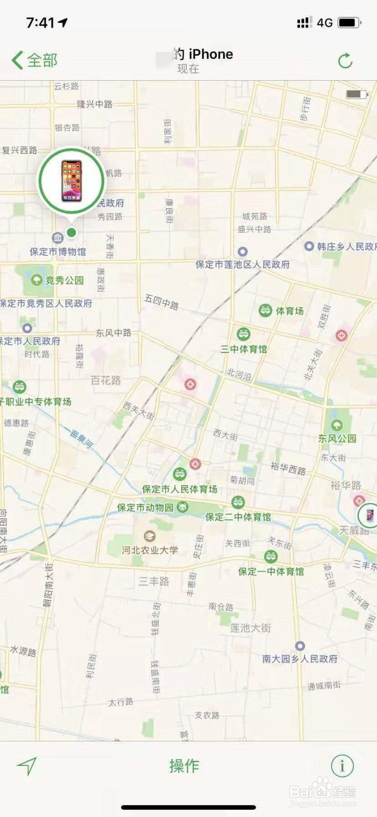 苹果的查找功能如何用