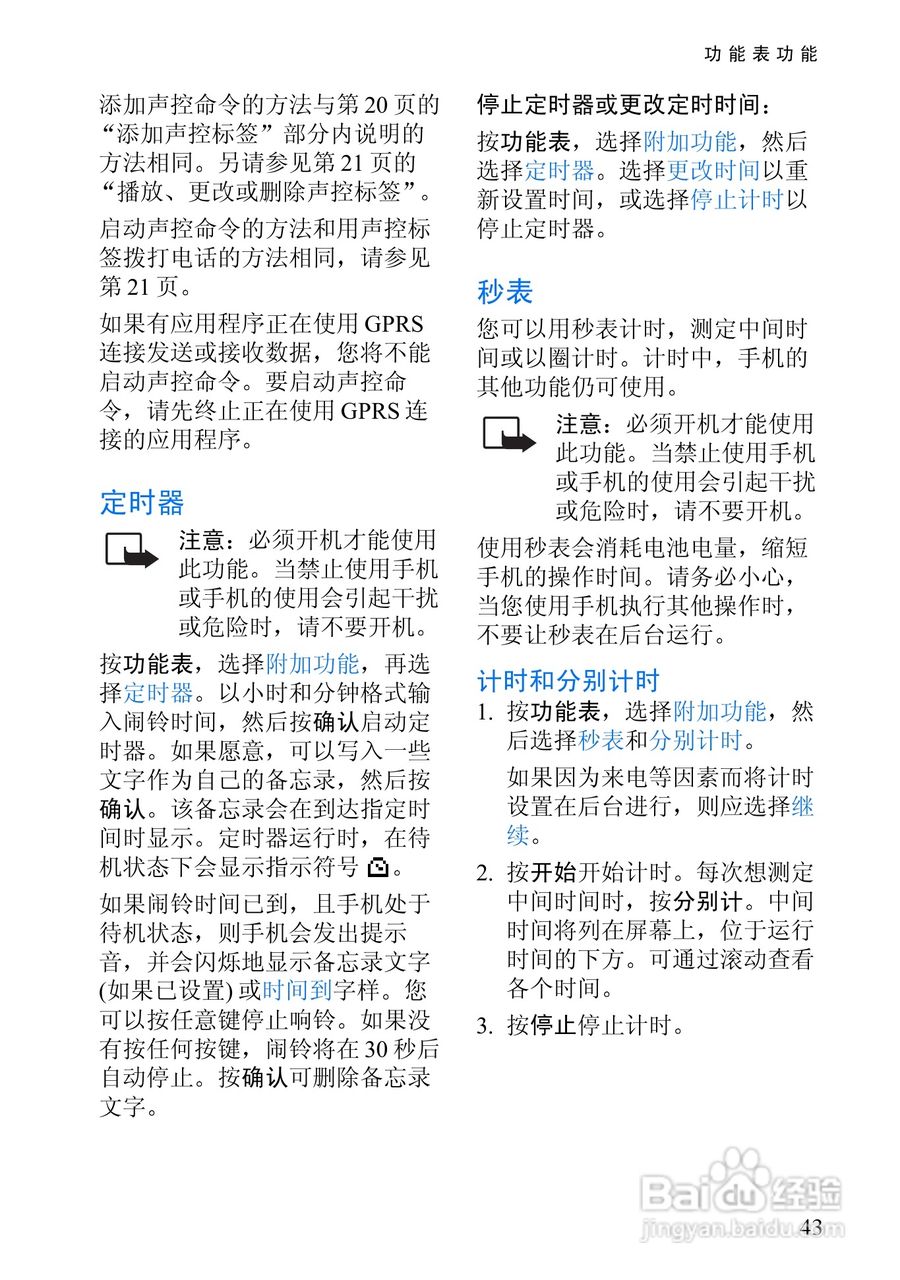 诺基亚8310手机使用说明书:[6]