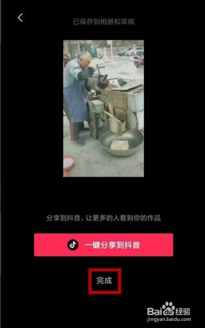 剪映怎么给视频添加电影开幕特效