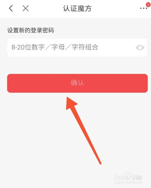 京东登录密码在哪里修改