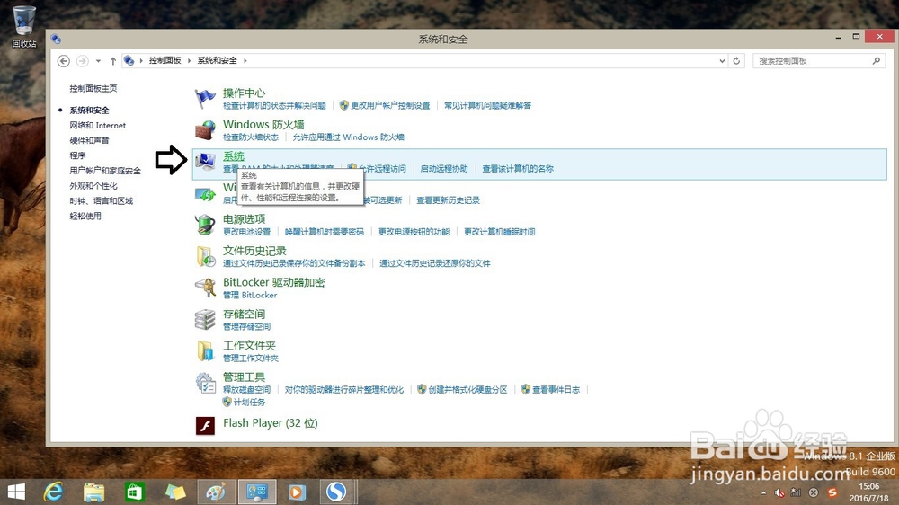 如何使用工具激活Windows 8.1 操作系统