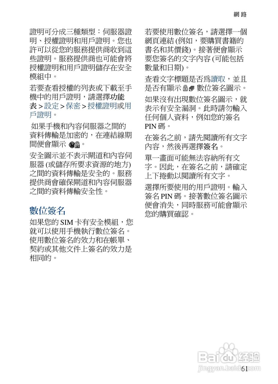 诺基亚7373手机使用说明书:[8]
