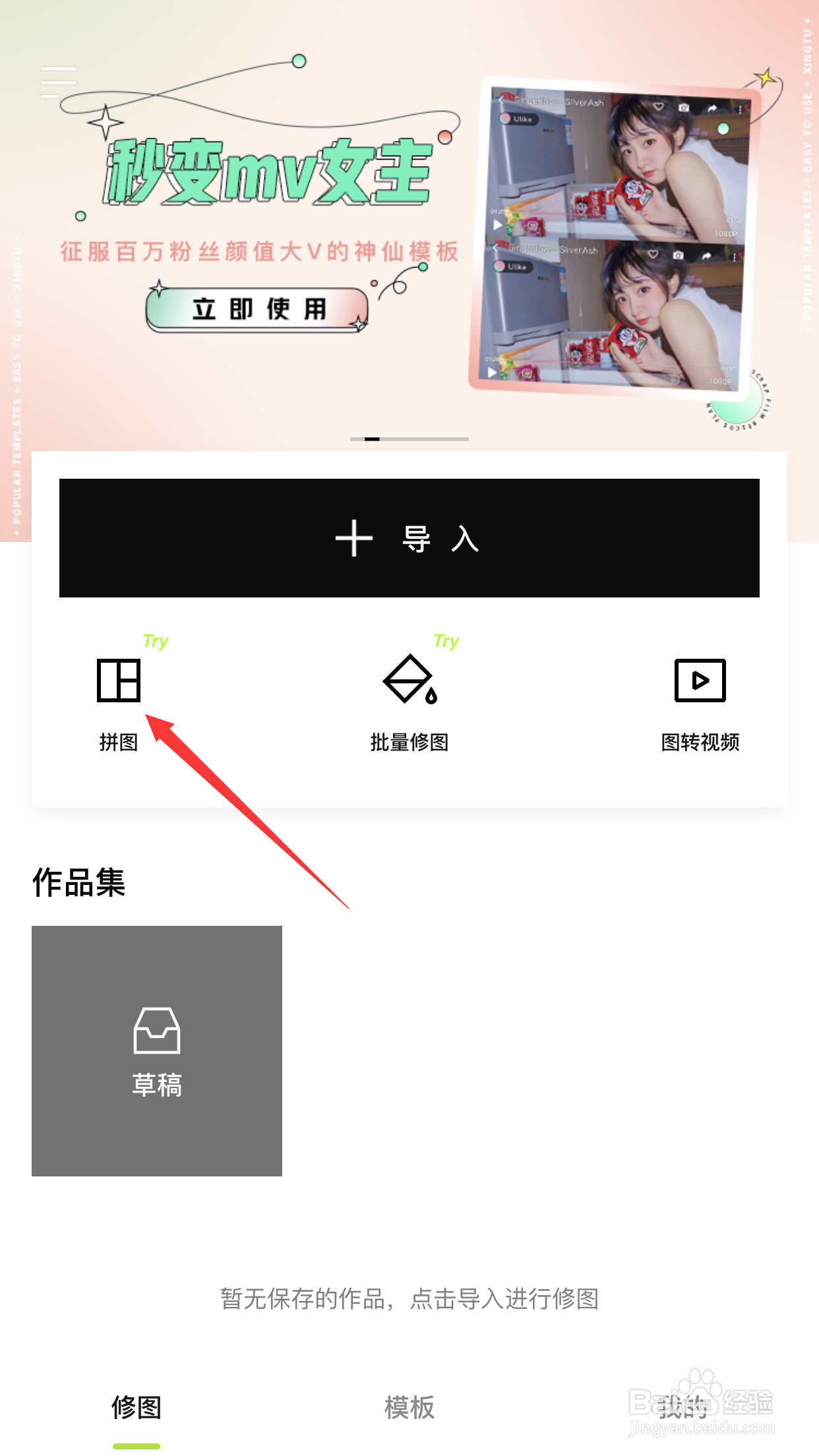 怎么制作九宫格图片