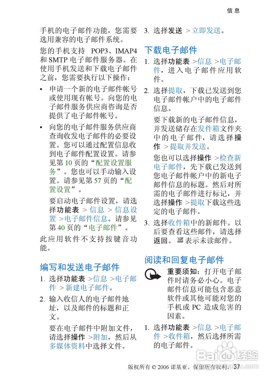 诺基亚7370手机使用说明书:[4]