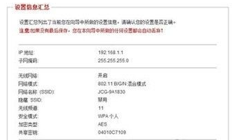 无线路由器怎么设置?
