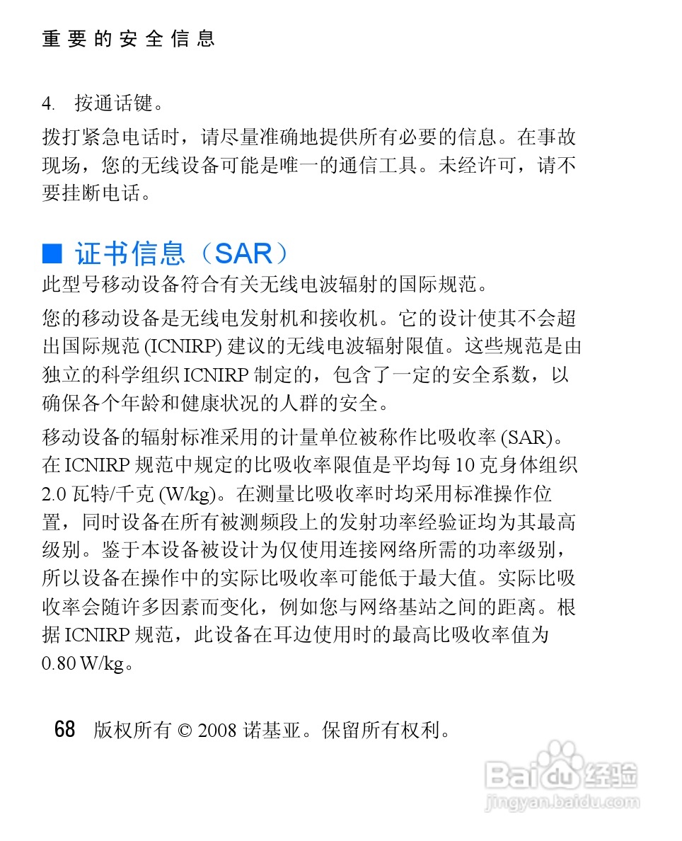 诺基亚1325手机使用说明书:[7]