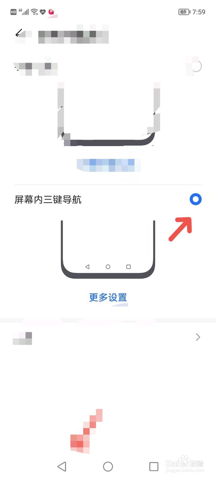 退出键怎么设置