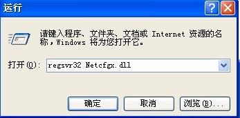 Windows XP怎样禁止打开“网络连接”