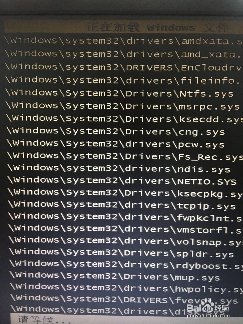 台式电脑开机后出现蓝屏我们该怎么办