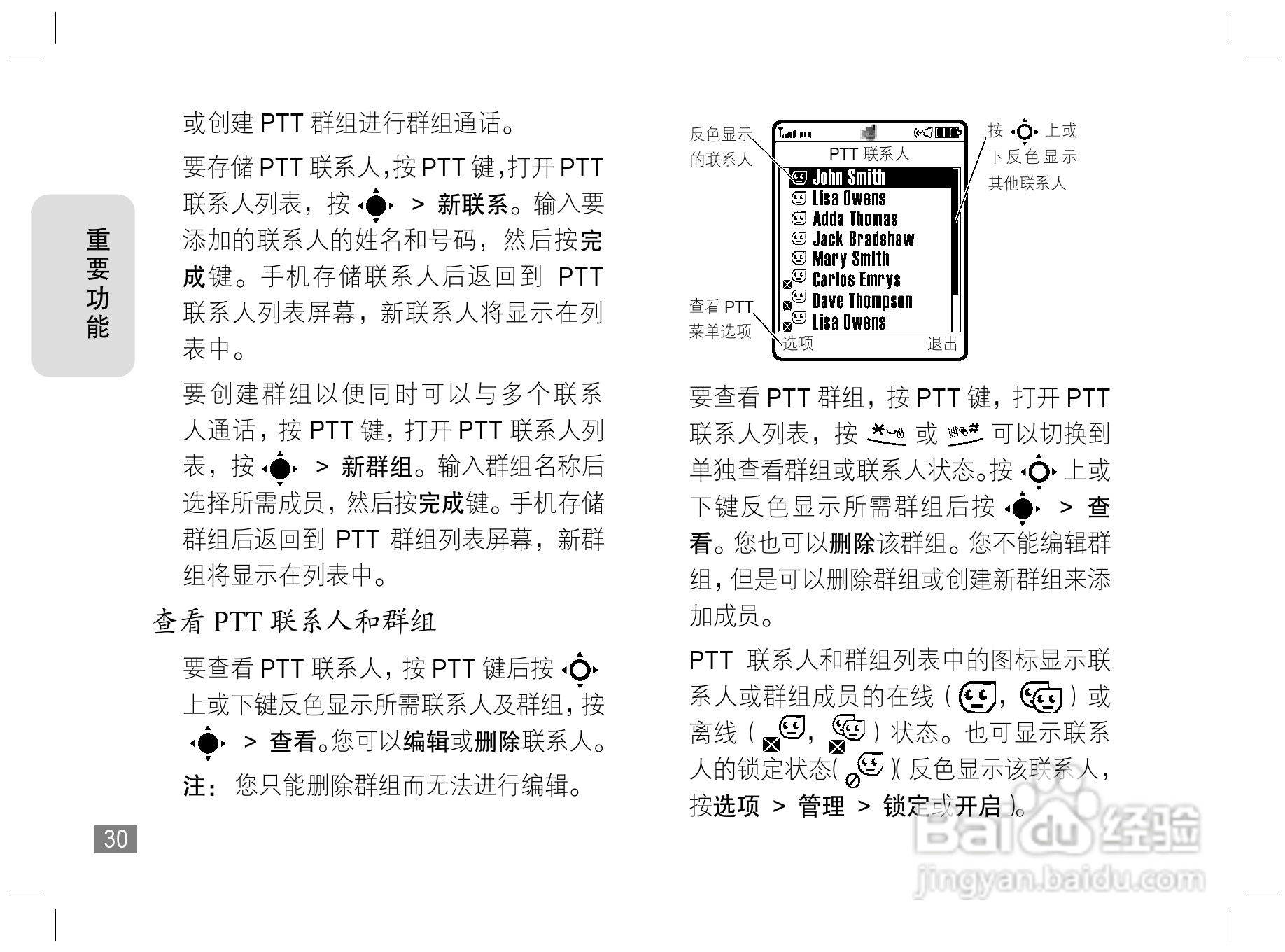 摩托罗拉L72手机使用说明书:[4]