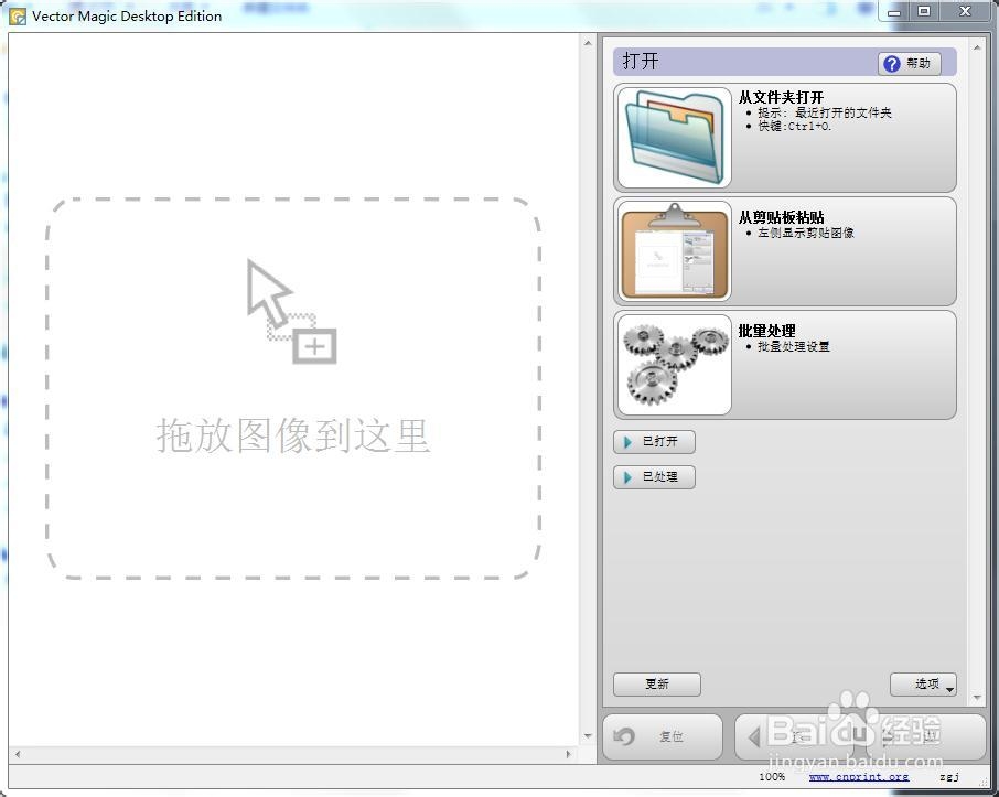 图片转CAD常用软件（下载安装操作方法及比较）