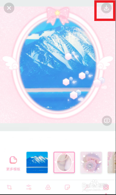 梦幻修图怎么改图和保存