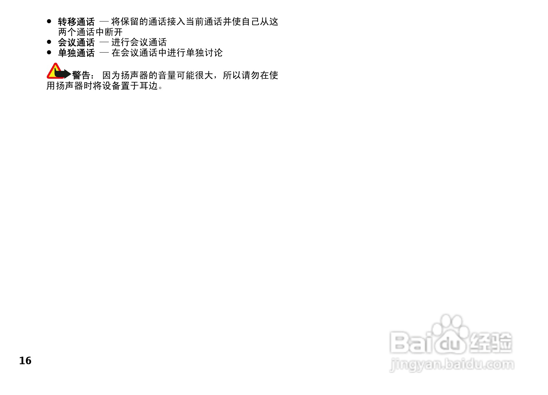 诺基亚5310手机使用说明书:[2]
