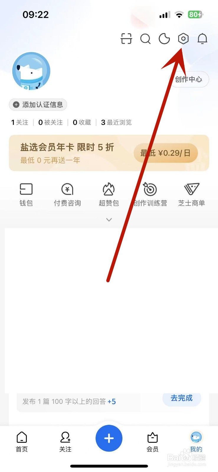 知乎怎么打开播放中断时自动小窗播放
