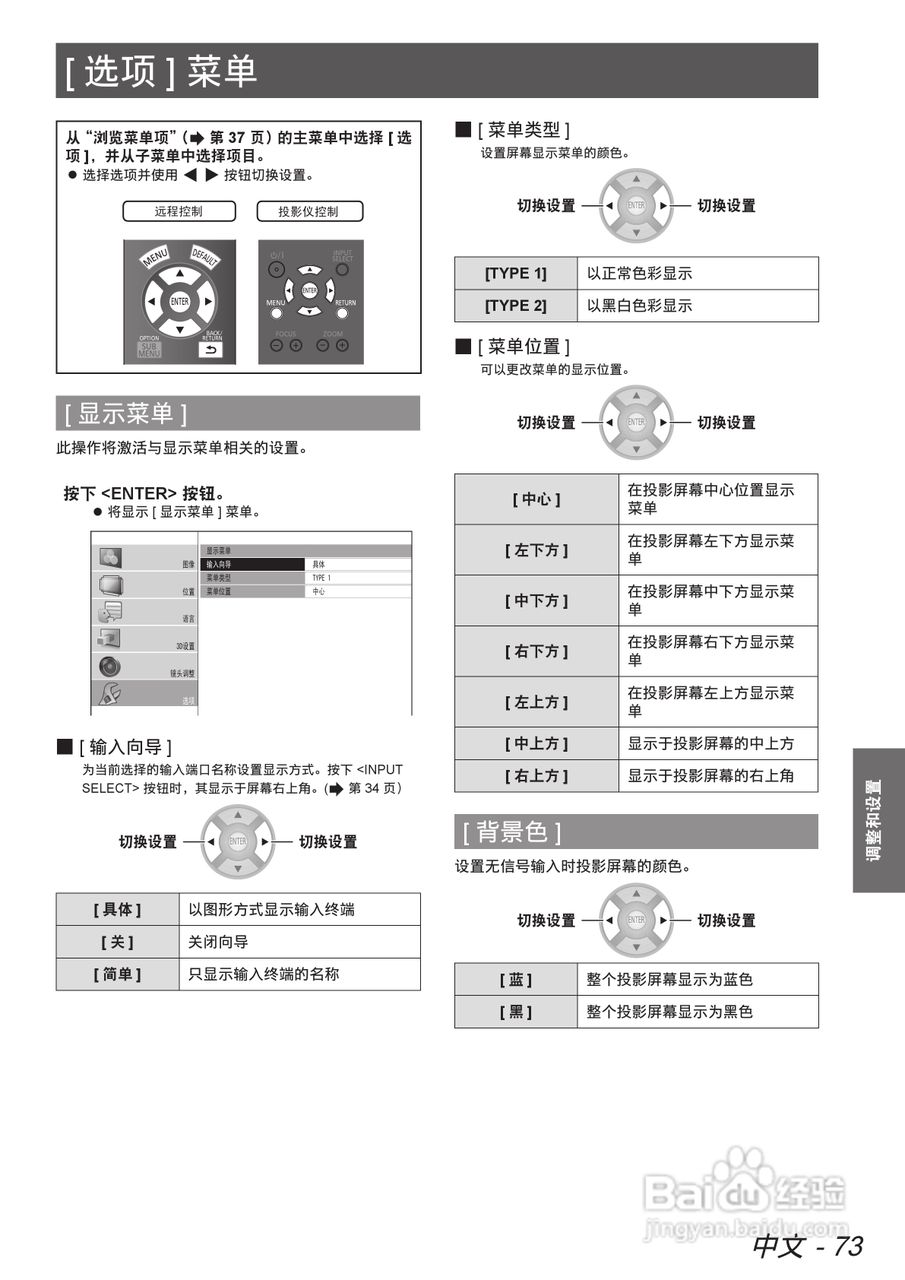 松下投影机PT-AE7000说明书:[8]