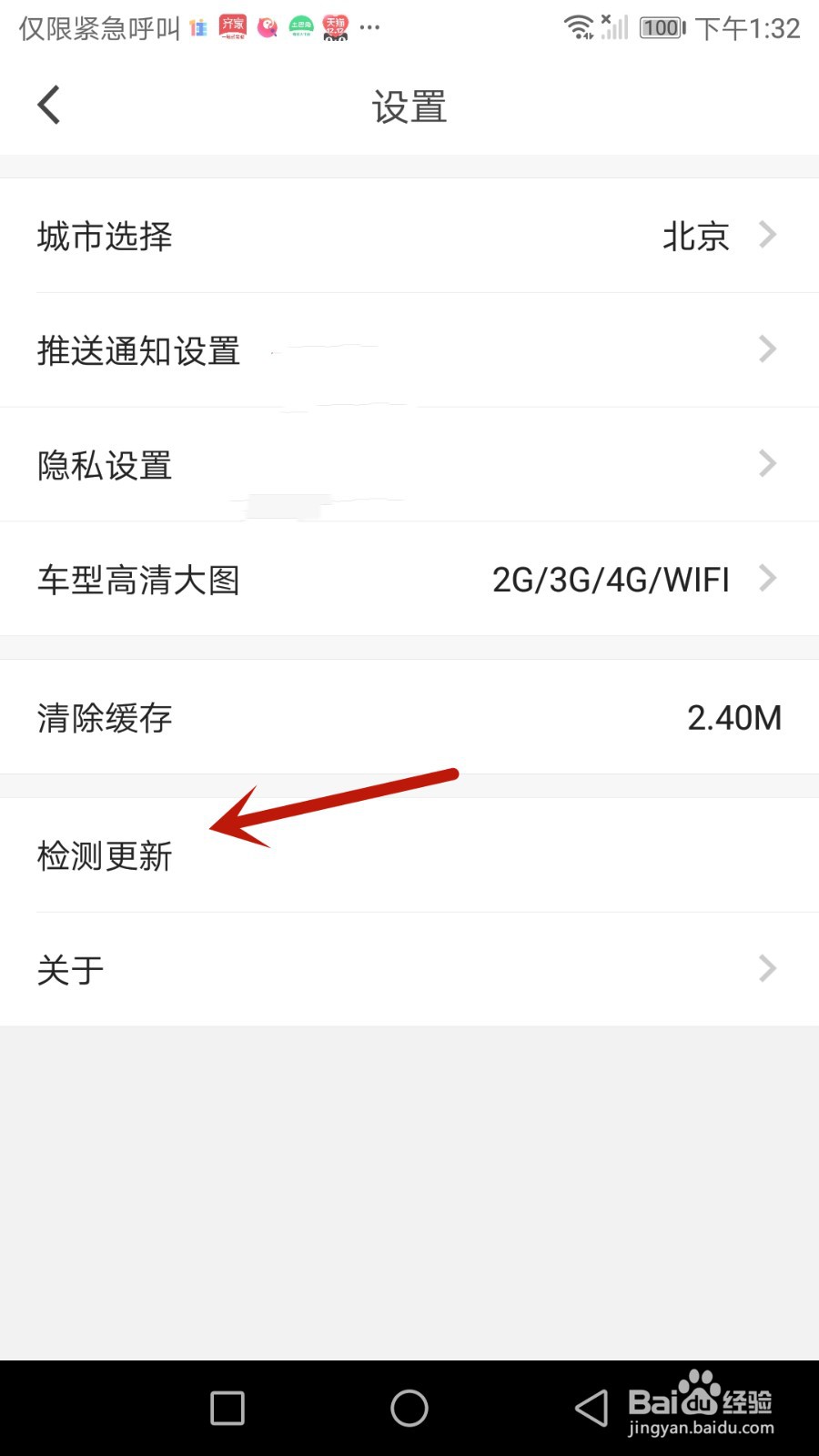 怎么检测汽车报价新版本