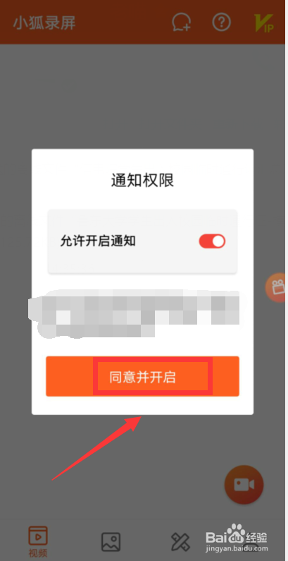 vivos9怎么录屏幕视频