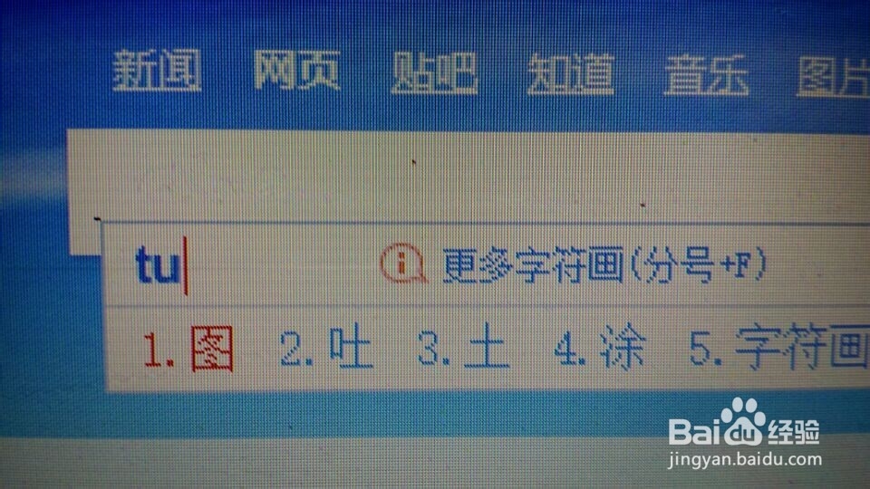 电脑女怎么打,带两点的U怎么打