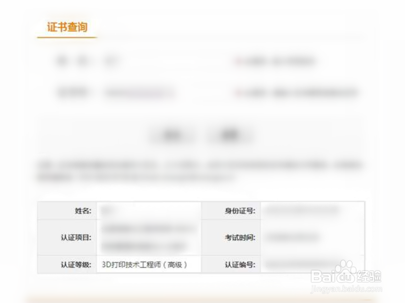 工程师证怎么查询