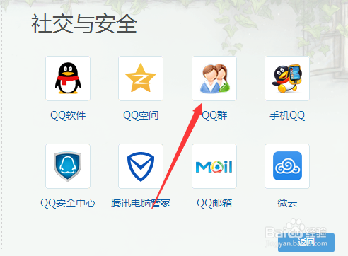 qq群不小心解散了怎么恢复
