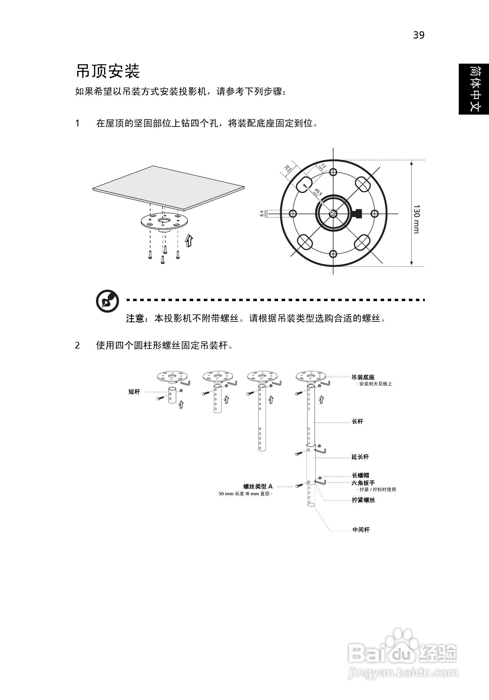 Acer P7203投影机使用说明书:[5]