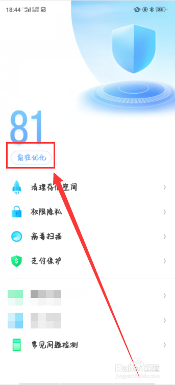 OPPO手机如何锁定或清理后台程序
