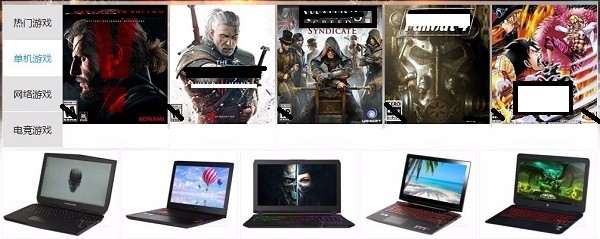 游戏本的选择攻略