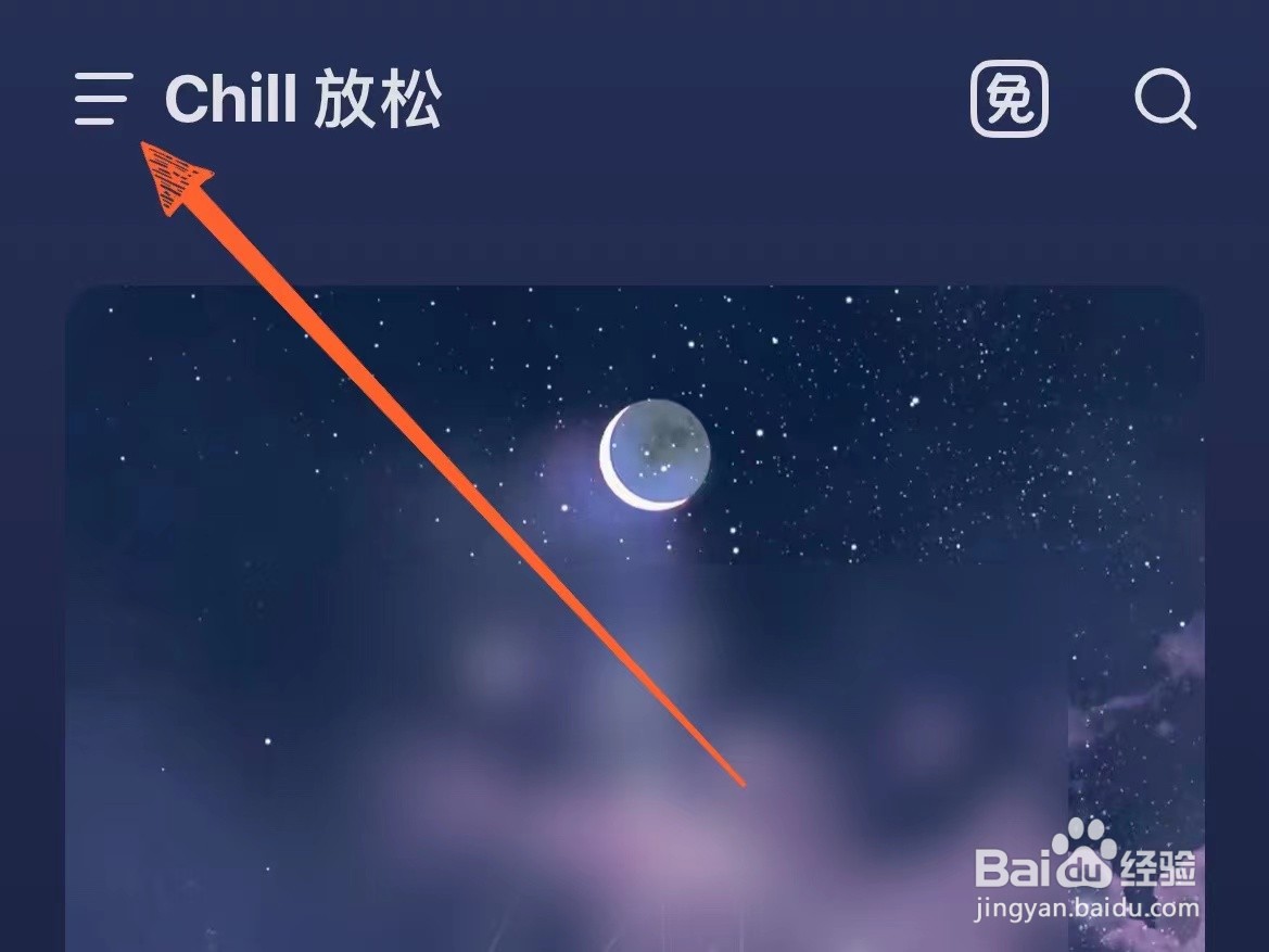 怎么切换汽水音乐上的听歌场景模式