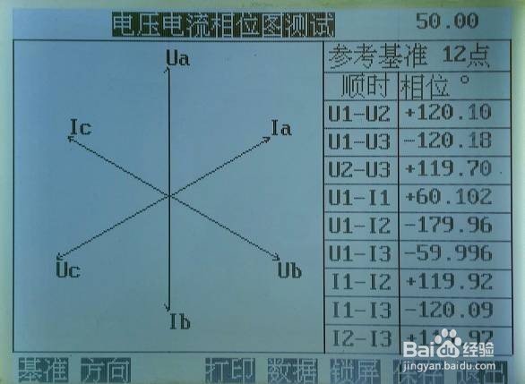 智能钳型相位伏安测试仪使用技巧