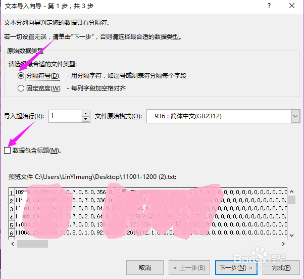 tex 变为excel ,xlsx 变csv
