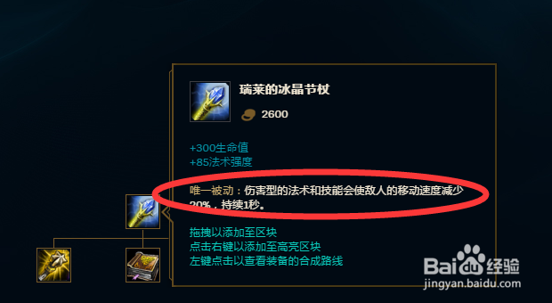 LOLS9维克托最新装备推荐S9三只手装备选择攻略