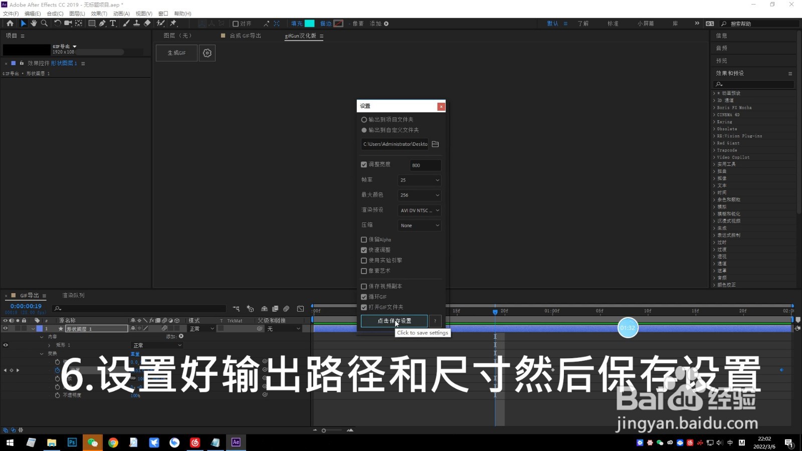 AE怎么快速导出GIF格式文件