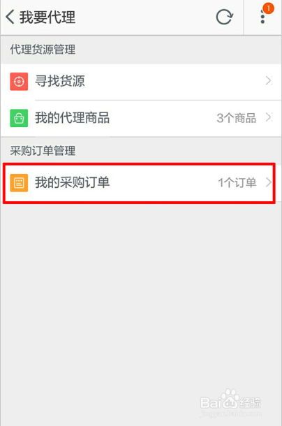 淘小铺如何操作一件代发？