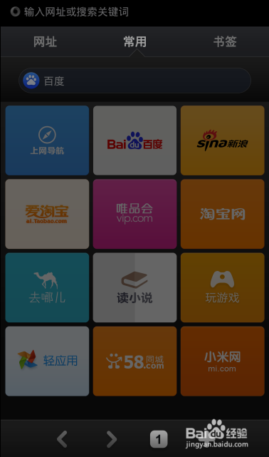 手机如何开启夜间模式浏览