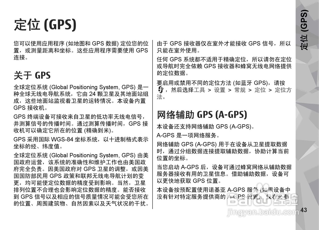 诺基亚N79手机使用说明书:[5]
