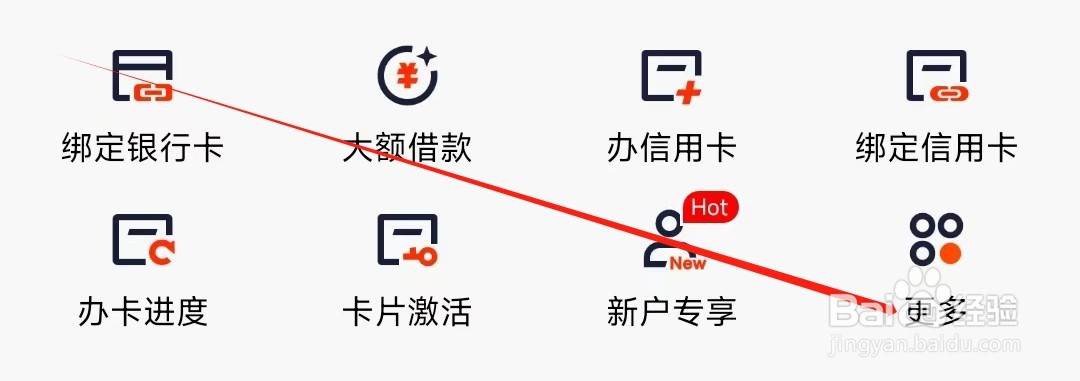 平安口袋银行怎样找到服务协议